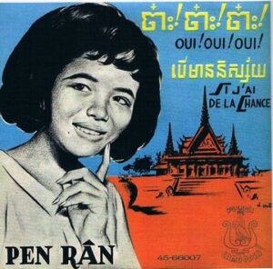 The cover of a Pan Ron record